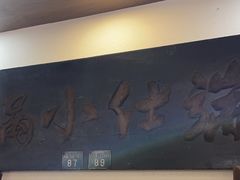 -端仕小锅(文林街店)