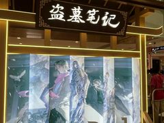 -杭州西湖银泰百货