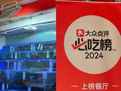 门面-来之顺海鲜菜馆·青岛菜(栈桥店)