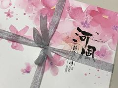 -河风精致寿司(尼盛店)
