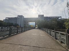 -浙江科技大学(小和山校区)