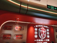 -避风塘·金牌店·夜宵(金玉兰店)