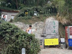 -梧桐山风景名胜区