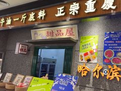 -楠火锅(哈尔滨金爵万象店)