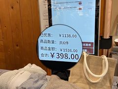 -MUJI无印良品(天河领展广场店)