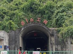 -816工程景区
