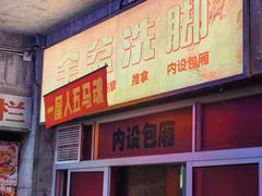 -五马集·海鲜·温州大牌档(黑金冠五马街十字路口店)
