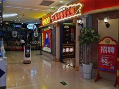 -乐汇城