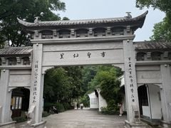 -绍兴书圣故里景区