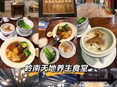 -黄祥华养生堂·炖汤·营养蒸饭(岭南天地店)