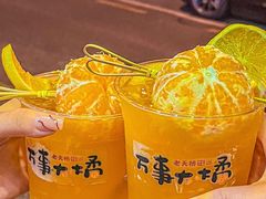 -老天桥蛙炉火锅(姑苏总店)