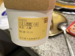 -茶百道(柏威年店)