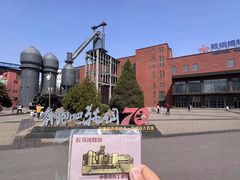 -鞍钢博物馆