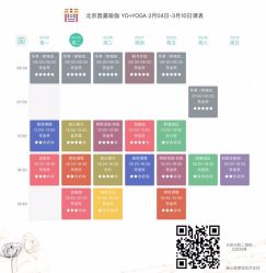 -酉嘉瑜伽YO+YOGA