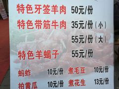 菜单-清真·二嫂子煎饼果子(鼓楼旗舰形象店)