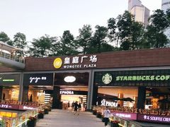-皇庭广场(福华三路店)