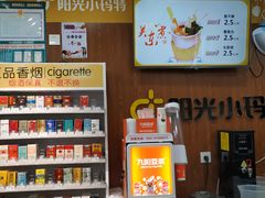 店内环境-阳光小玛特便利店(红星国际南门店)