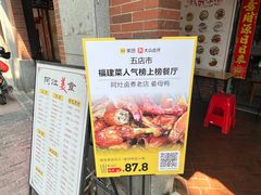 -阿灶卤煮老店·姜母鸭(五店市总店)