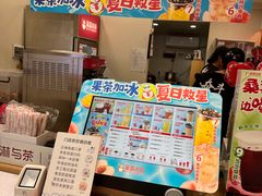 -蜜雪冰城(北戴河二中店)