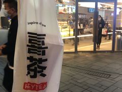 -喜茶(北京三里屯太古里店)