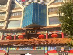 -狗不理(水上北路旗舰店)