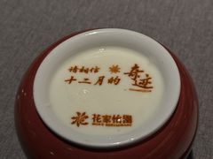 -花家怡园(四合院总店)