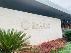 -浙江农林大学(东湖校区)