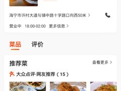-许村蟹面(海宁许村大道店)