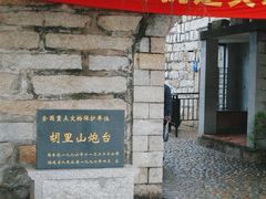 -胡里山炮台