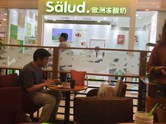 大堂-Salud撒露欧洲冻酸奶(蓝色港湾店)