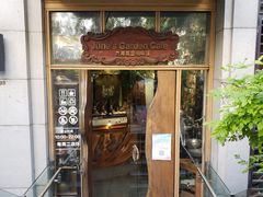 -六月花园咖啡馆(中关村东路店)