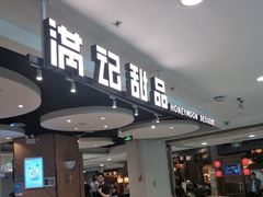 -凯德MALL(望京店)