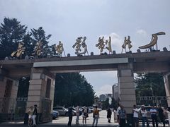 -长影旧址博物馆