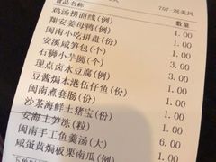 账单-临家闽南菜(大唐店)