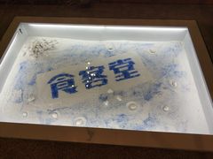 -食客堂麻婆豆腐专门店