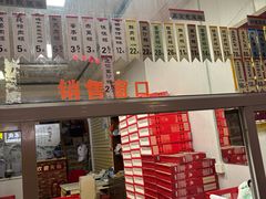 -湖州国芳粽子(湖州总店)