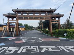 -哈拉新村