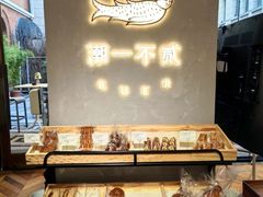 -潮一不贰·法式甜品·生日蛋糕·西式简餐(外滩店)