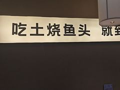 -衢农会·衢州菜·宴请(国际机场店)