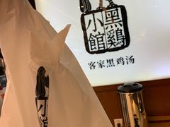-黑鸡小馆(金源店)