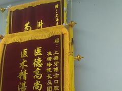 -牙博士口腔品牌连锁(杨浦店)