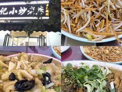 -杨记小炒老店