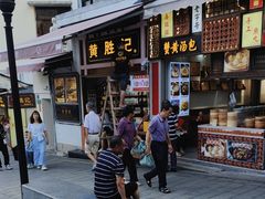 -黄胜记鼓浪屿肉松店(龙头路店)