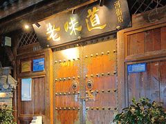 -大小河街