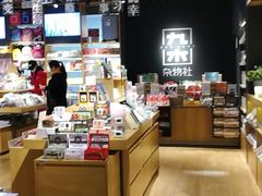 -九木杂物社(新一城店)