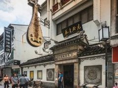 -光裕书厅·评弹茶馆·剧场(观前街店)