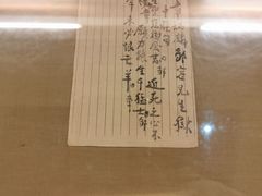 -杭州西湖风景名胜区-章太炎纪念馆