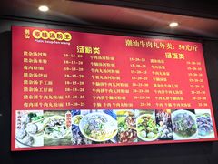 -原味汤粉王(老城店)