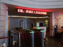 -首都电影院(金融街店 杜比全景声)