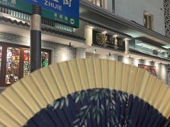 -民信老铺(双皮奶博物馆店)